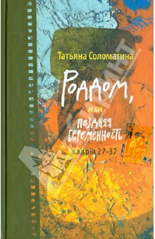 Роддом, или Поздняя беременность. Кадры 27-37