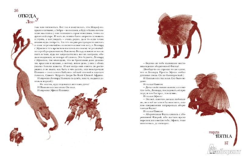 Иллюстрация № 3 к книге