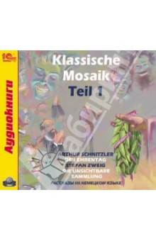 

Klassische Mosaik. Teil 1. Аудиокнига на немецком языке (CDmp3)