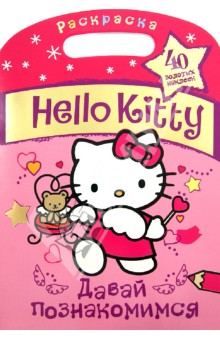 Hello Kitty.  