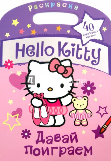 Hello Kitty. Давай поиграем