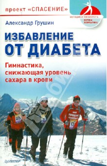 http://img1.labirint.ru/books/395394/big.jpg