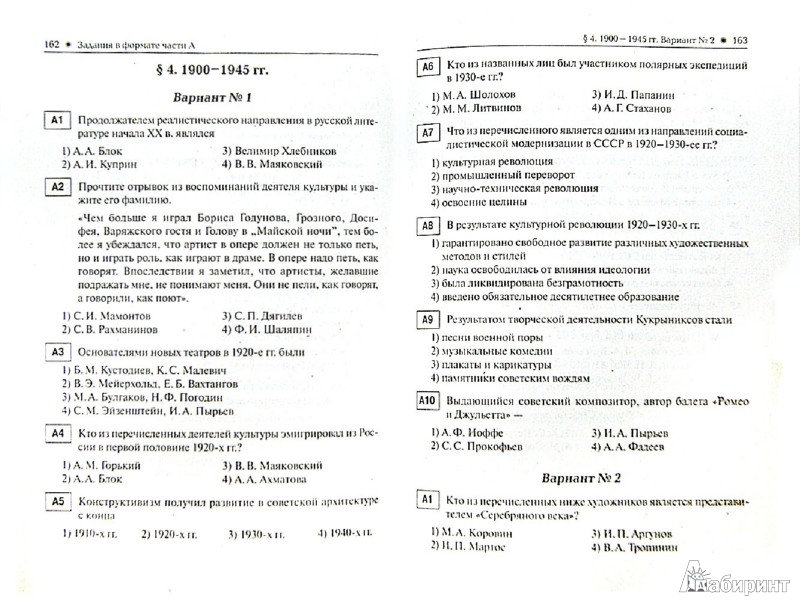 история развития российской культуры пазин скачать