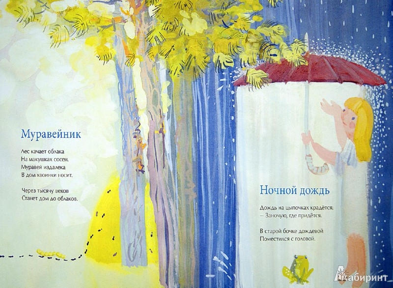 Иллюстрация 1 из 6 для Разбегаюсь и лечу - Юлия Симбирская | Лабиринт - книги. Источник: Лабиринт