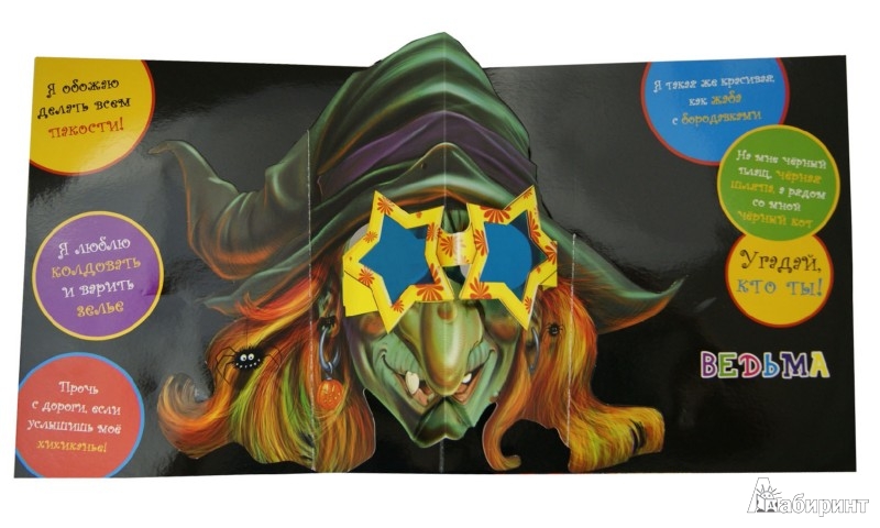 Иллюстрация 1 из 2 для Герои и злодеи | Лабиринт - книги. Источник: Лабиринт