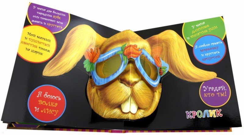 Иллюстрация 2 из 2 для Пушистые зверята | Лабиринт - книги. Источник: Лабиринт