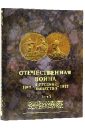 Отечественная война и русское общество 1812-1912. Юбилейное издание. В 7 томах. Том 7 отечественная война и русское общество 1812 1912 том 3 юбилейное издание