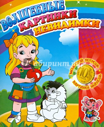 Раскраска "Подружки"