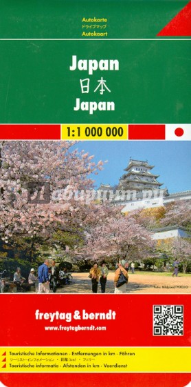Japan. 1:2 000 000