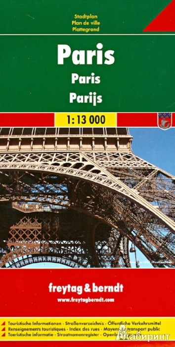 Иллюстрация 1 из 4 для Paris. 1:13 000 | Лабиринт - книги. Источник: Лабиринт