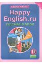 Английский язык. Книга для учителя к учебнику Счастливый английский.ру. 11 класс. ФГОС - Кауфман Клара Исааковна, Кауфман Марианна Юрьевна