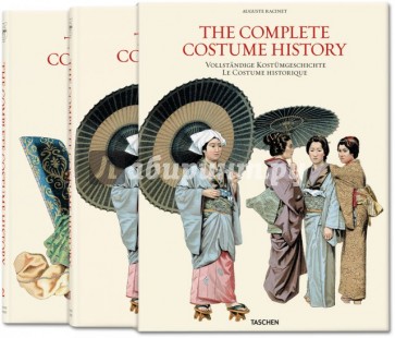 Auguste Racinet. The Complete Costume History