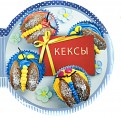 Кексы. Сборник рецептов