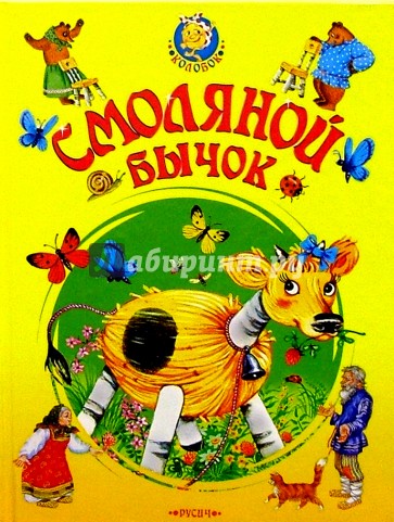 Смоляной бычок