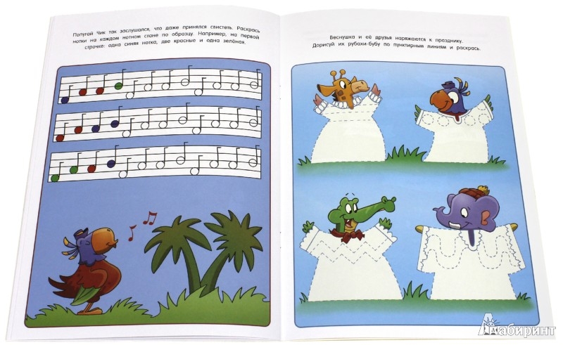 Иллюстрация 8 из 13 для Веселые уроки. Жираф | Лабиринт - книги. Источник: Лабиринт