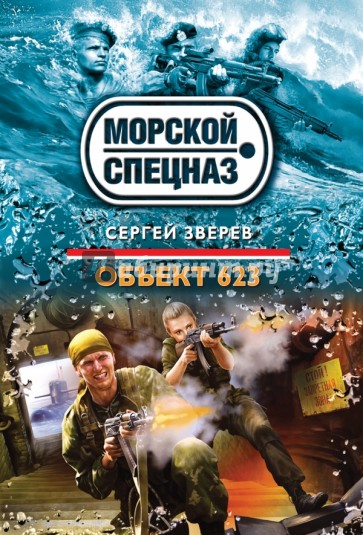 Объект 623