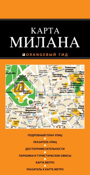 Милан. Карта