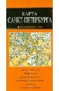 Санкт-Петербург. Карта санкт петербург историческая часть настольная карта