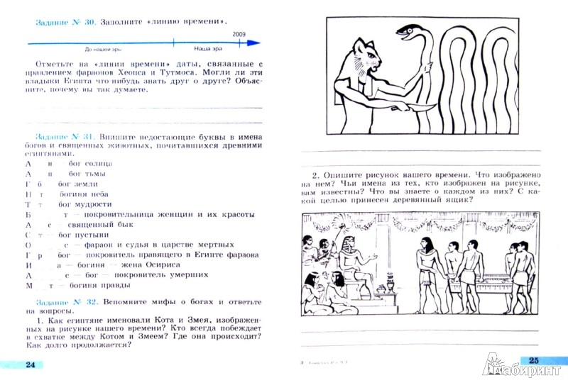 Математика древнего востока проект 5 класс