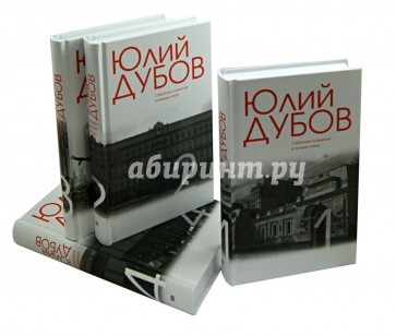 Собрание сочинений. В 4-х томах