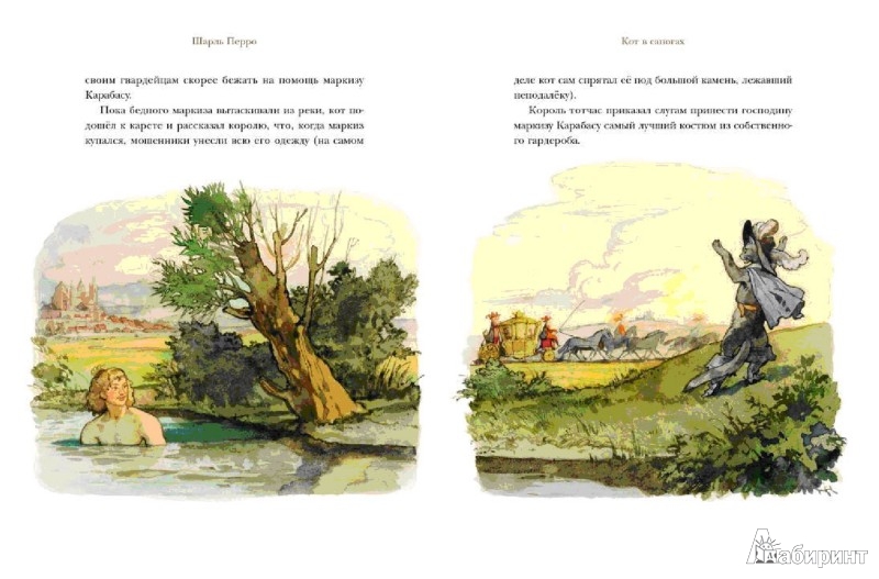 Иллюстрация 4 из 43 для Сказки - Шарль Перро | Лабиринт - книги. Источник: Лабиринт