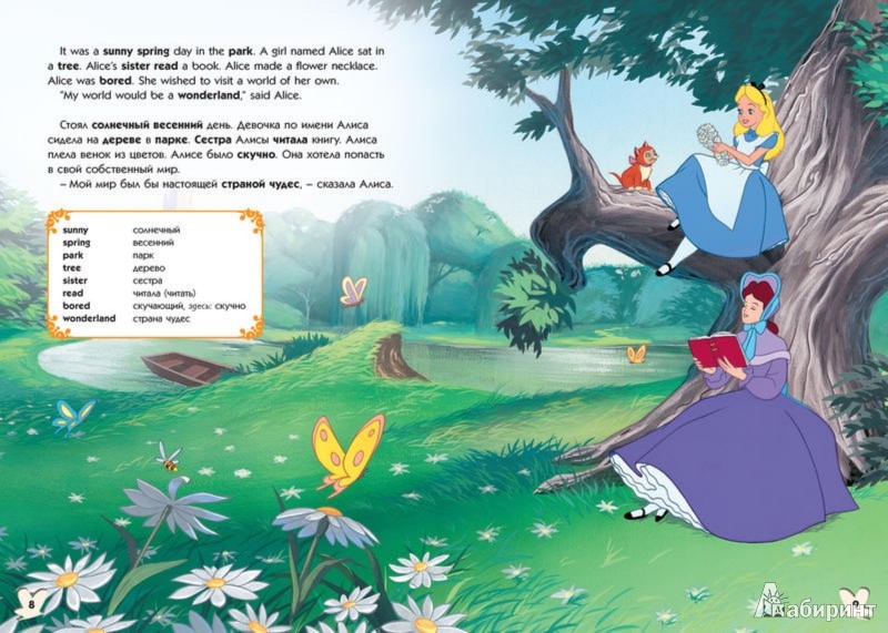 Книга: "Disney English. Алиса в Стране чудес. Тема "Чувства и эмоции"  (+CD)". Купить книгу, читать рецензии | Disney English. Alice In Wonderland  | ISBN 978-5-389-04967-3 | Лабиринт