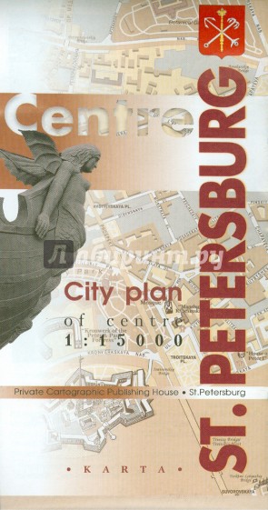 St. Petersburg. City plan of centre. 1:15000