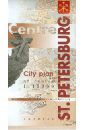 карта st petersburg city plan of centre на английском языке St. Petersburg. City plan of centre. 1:15000