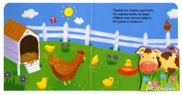 Иллюстрация 1 из 7 для Корова, которая шла на обед - Татьяна Хабарова | Лабиринт - книги. Источник: Лабиринт