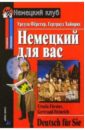 Немецкий для Вас. Самоучитель