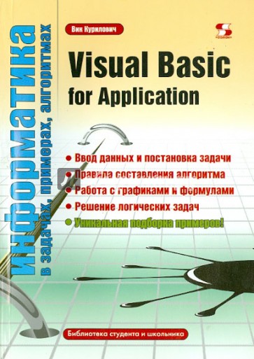 Visual Basic for Application