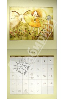 Календарь для исполнения желаний 2014.