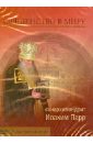 Священство в миру (DVD). Схиархимандрит Иоаким (Парр)