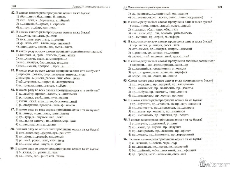 Тесты по русскому языку 10-11 класс цыбулька онлайн