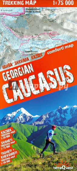 Грузия. Кавказ. Пешеходная карта 1:75 000