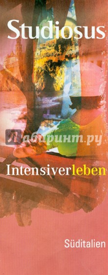 Южная Италия. Карта