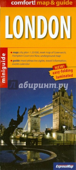 Лондон. Карта и гид. London map & guide 1: 20000