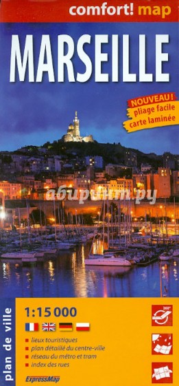Марсель. Карта. Marseille 1:15000