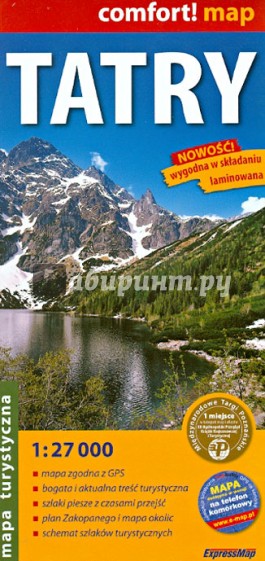 Татры. Карта. Tatry 1:27 000