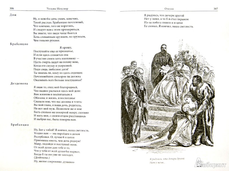 Ромео И Джульетта Шекспир Книгу - newsletteraccuse