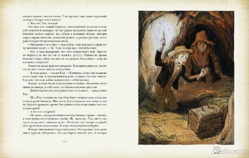 Иллюстрация 5 из 51 для Приключения Тома Сойера - Марк Твен | Лабиринт - книги. Источник: Лабиринт