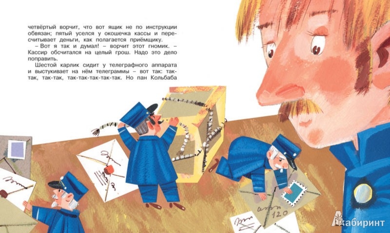 Иллюстрация 3 из 62 для Сказки и весёлые истории - Карел Чапек | Лабиринт - книги. Источник: Лабиринт