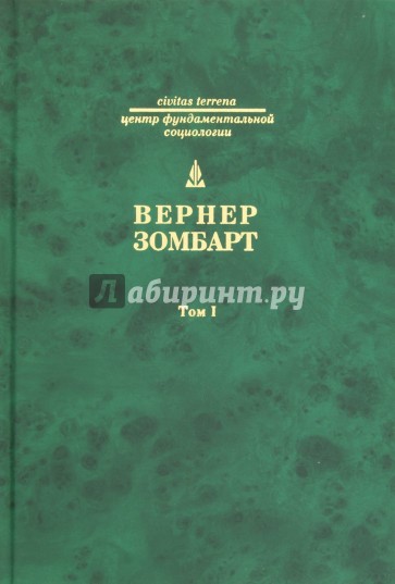 Собрание сочинений в 3 томах. Том 1. Буржуа