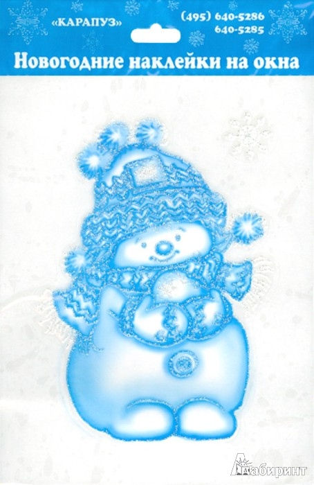 Иллюстрация 1 из 2 для Снеговик (новогодние наклейки на окна) | Лабиринт - игрушки. Источник: Лабиринт