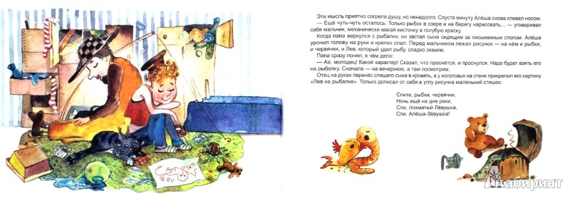 Иллюстрация 1 из 47 для Пусть тебе приснится сказка - Татьяна Бокова | Лабиринт - книги. Источник: Лабиринт