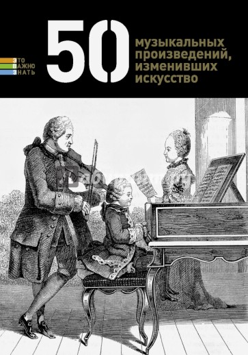 50 музыкальных произведений, изменивших искусство