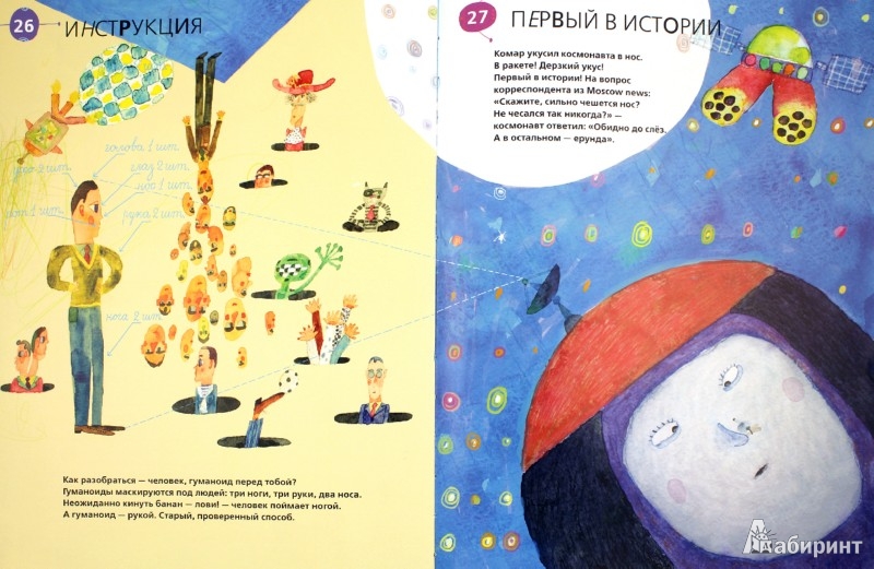 Артур Гиваргизов