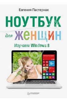   .  Windows 8