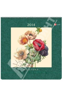 Календарь 2014 