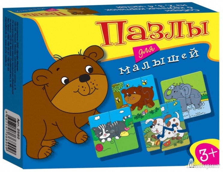 Пазла Для Малышей Пазла Для Малышей